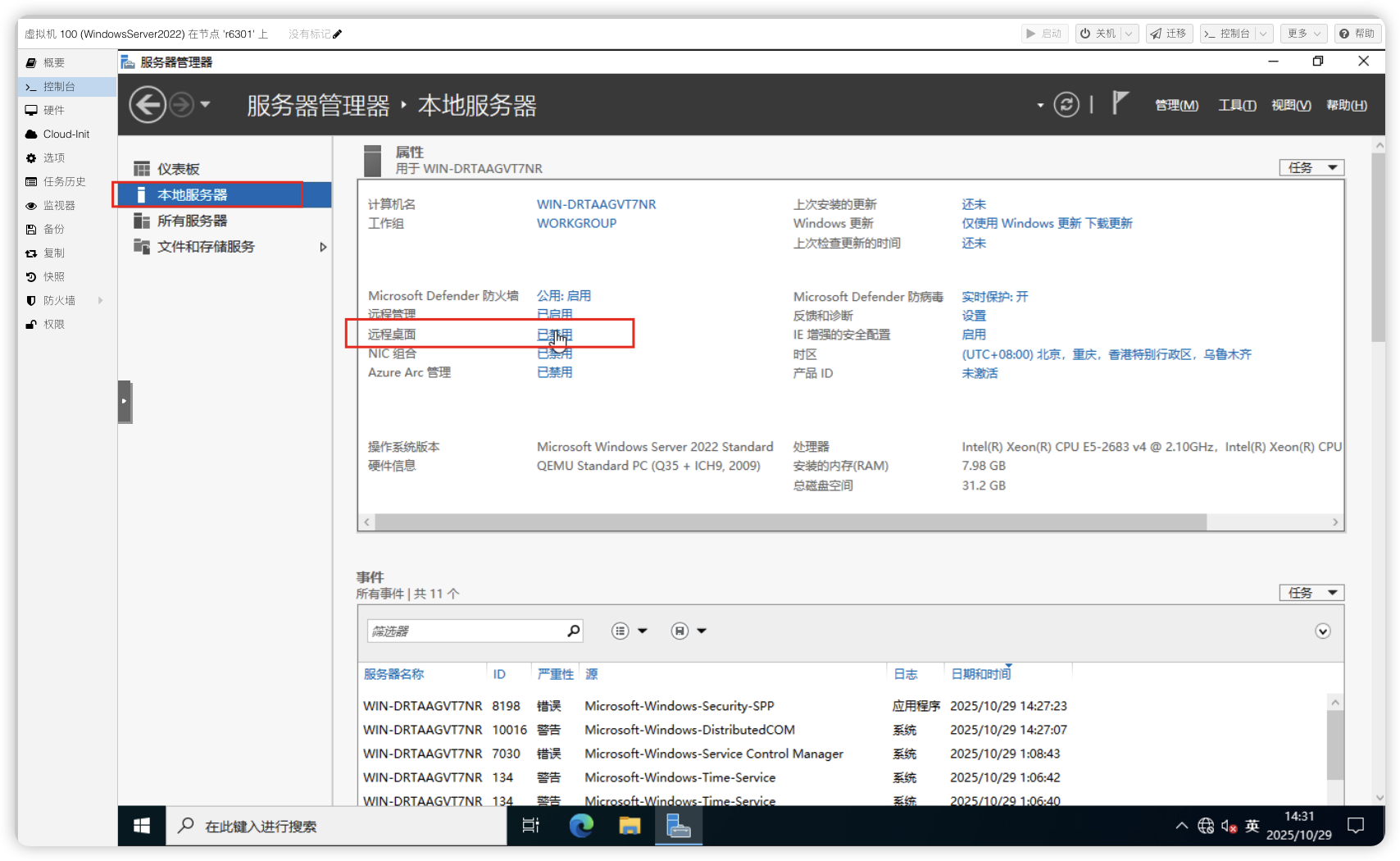 image-20251029143147840