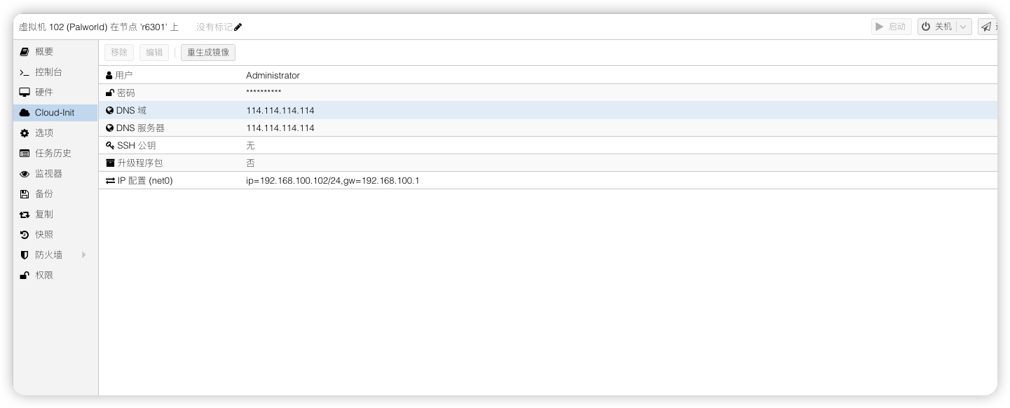 image-20251030100435962