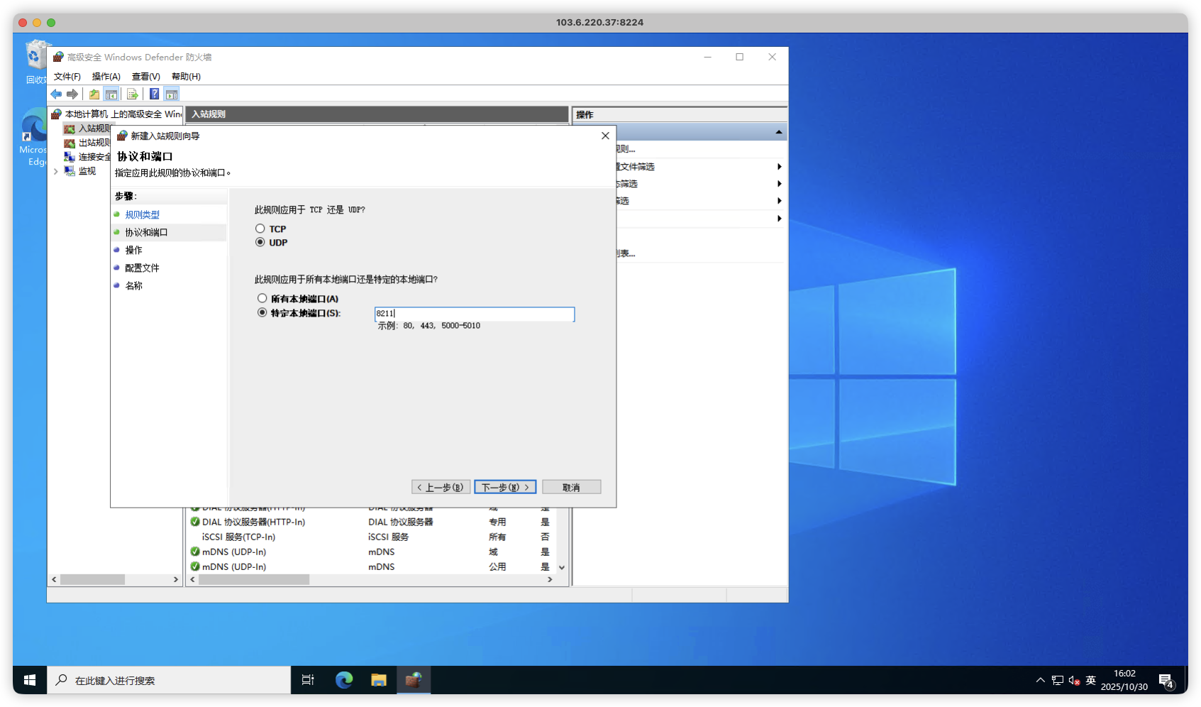 image-20251030160246006