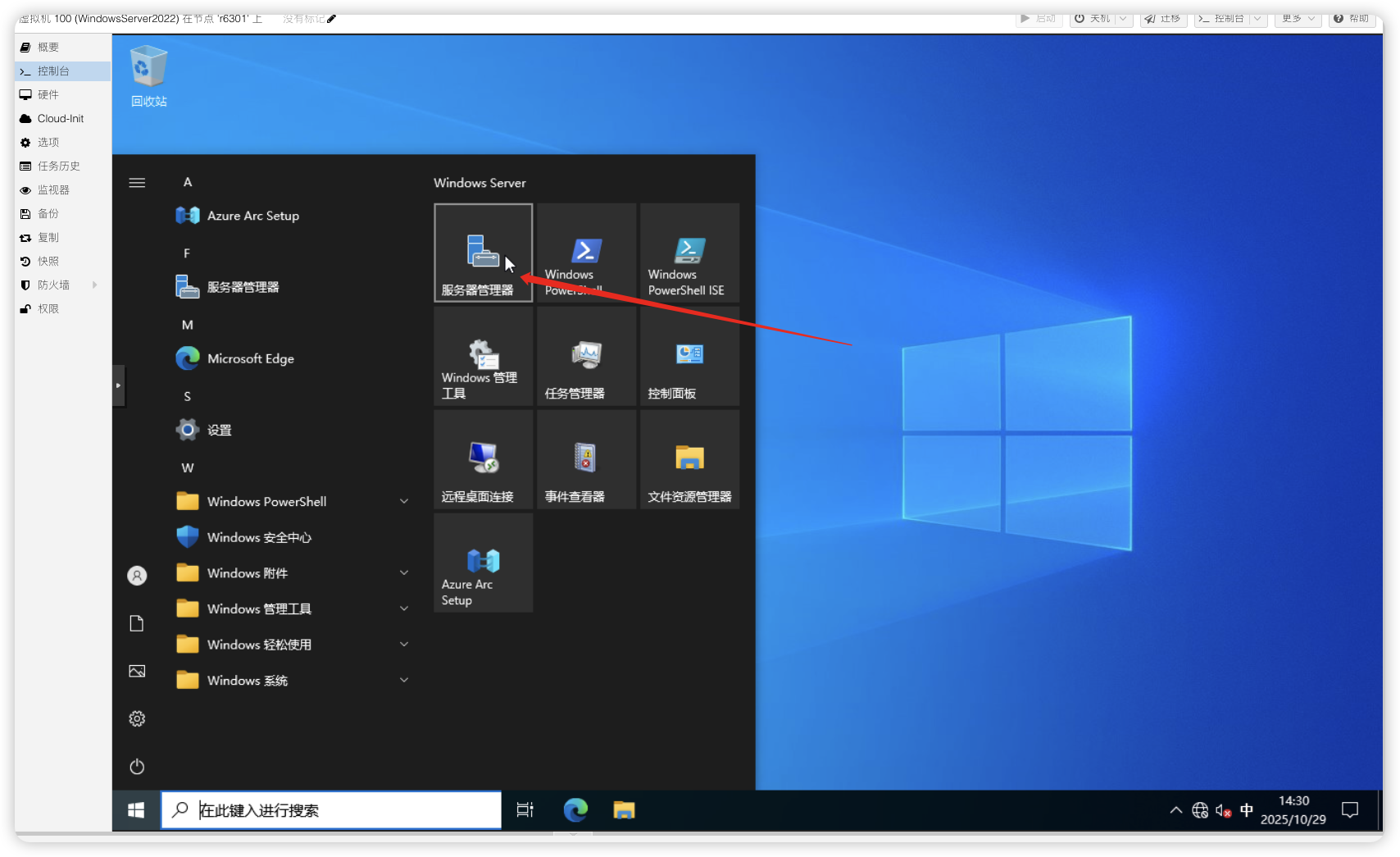 image-20251029143110817