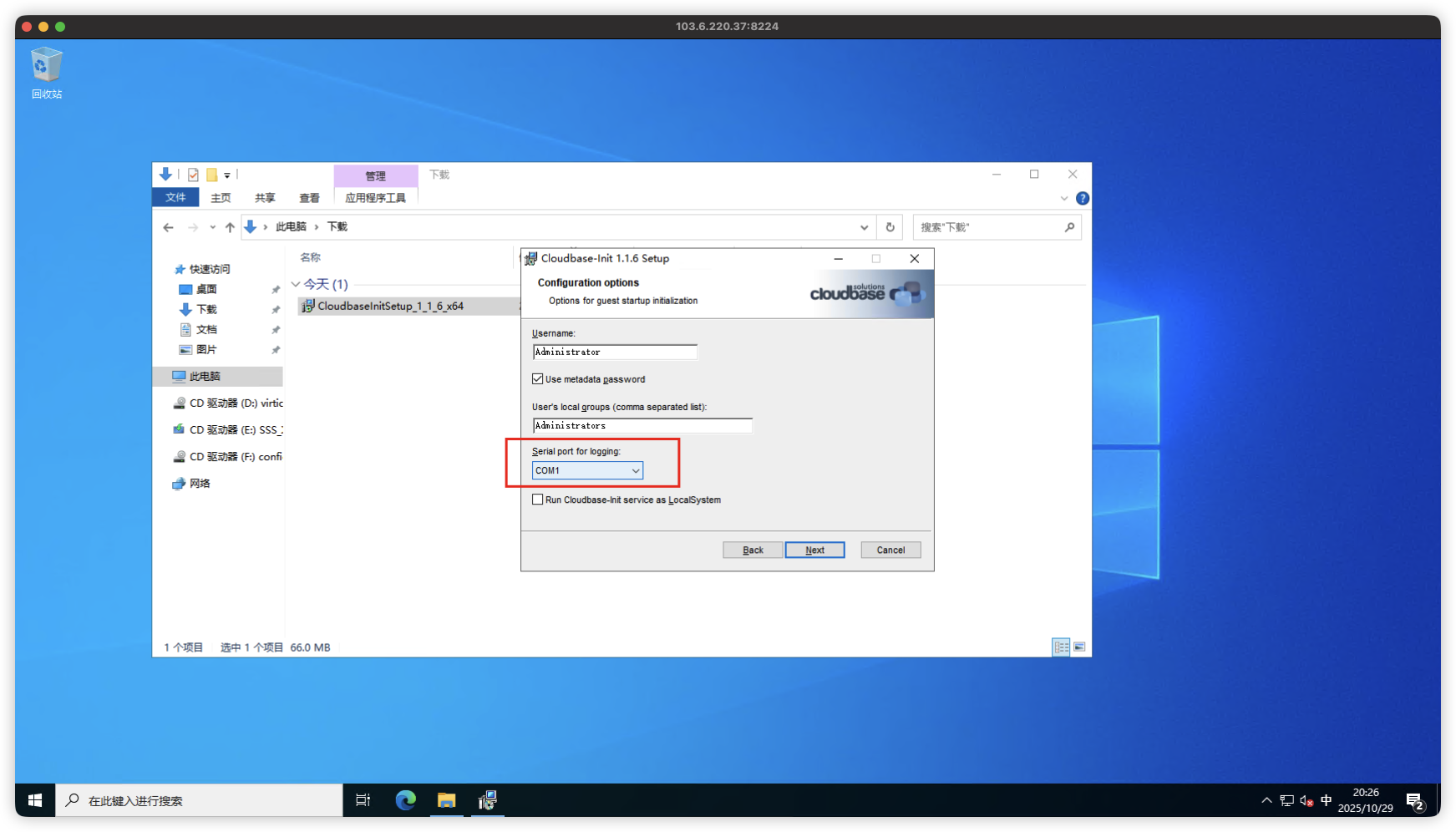 image-20251029202635718