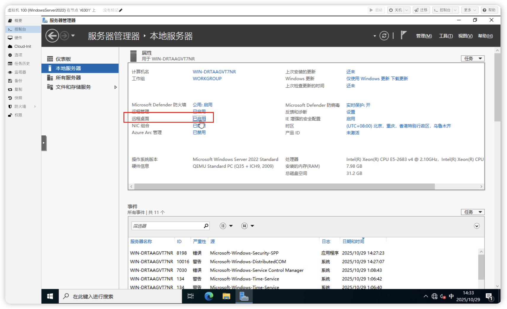 image-20251029143345459