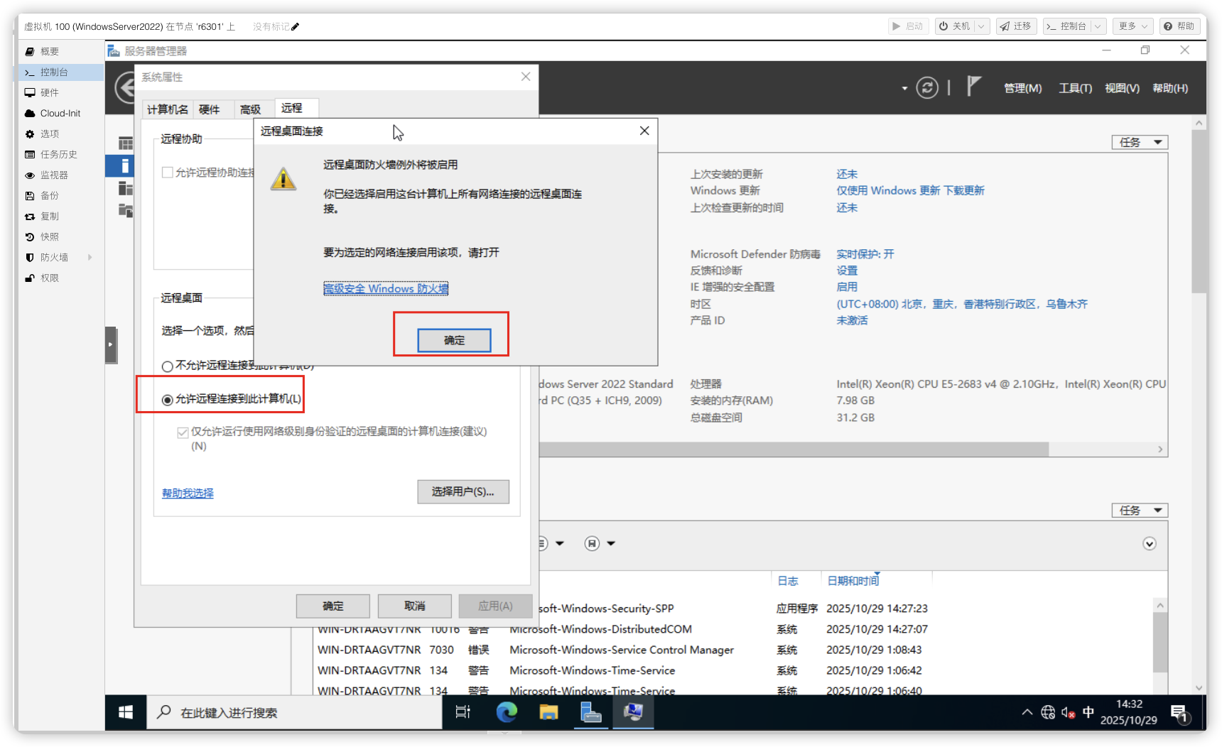 image-20251029143242635