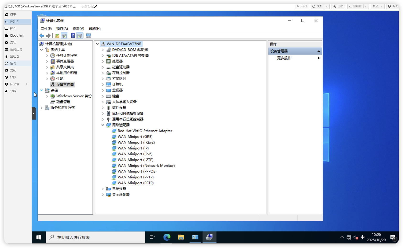 image-20251029150625599