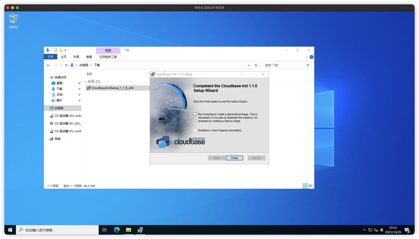 image-20251029203304767