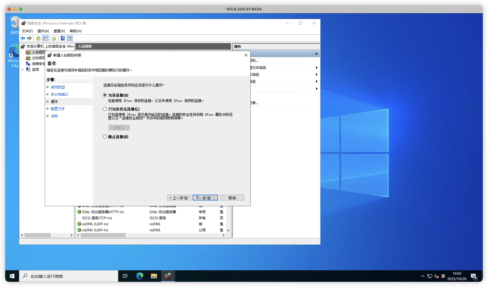 image-20251030160259472