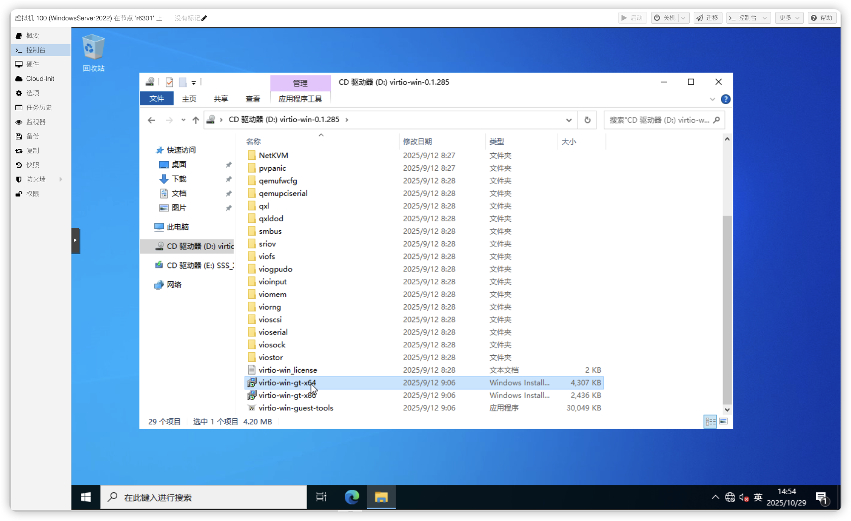 image-20251029145458304