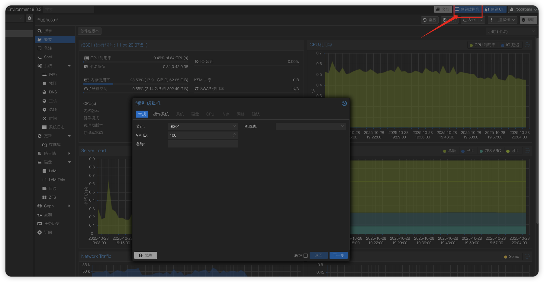 image-20251028200742955