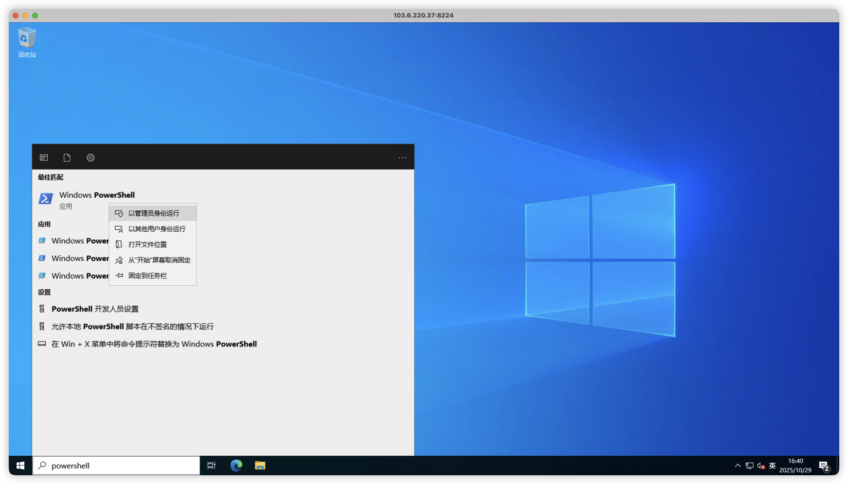 image-20251029164031801