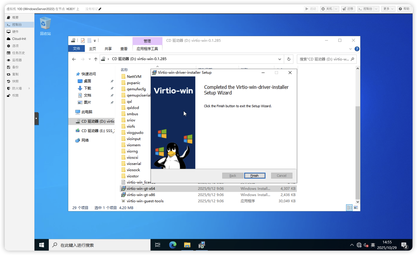 image-20251029145608176