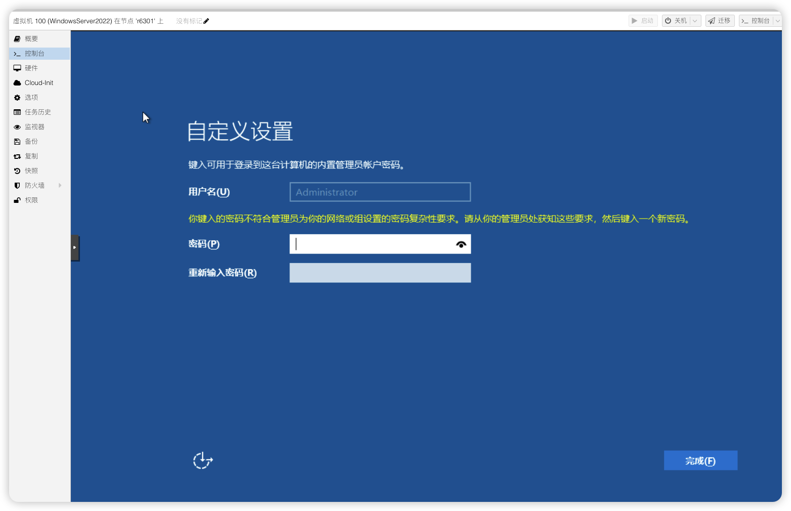 image-20251029141509745