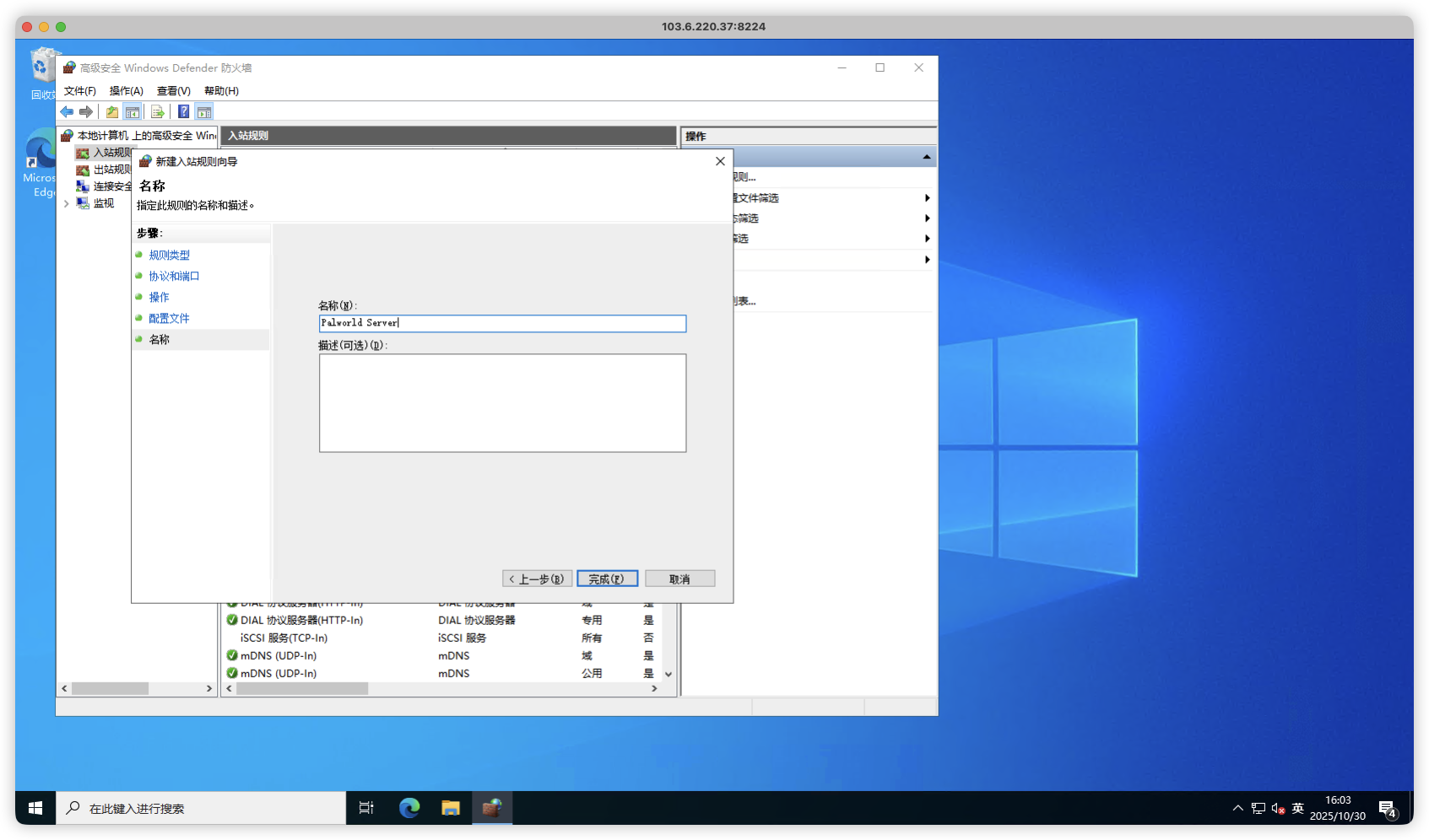 image-20251030160338847
