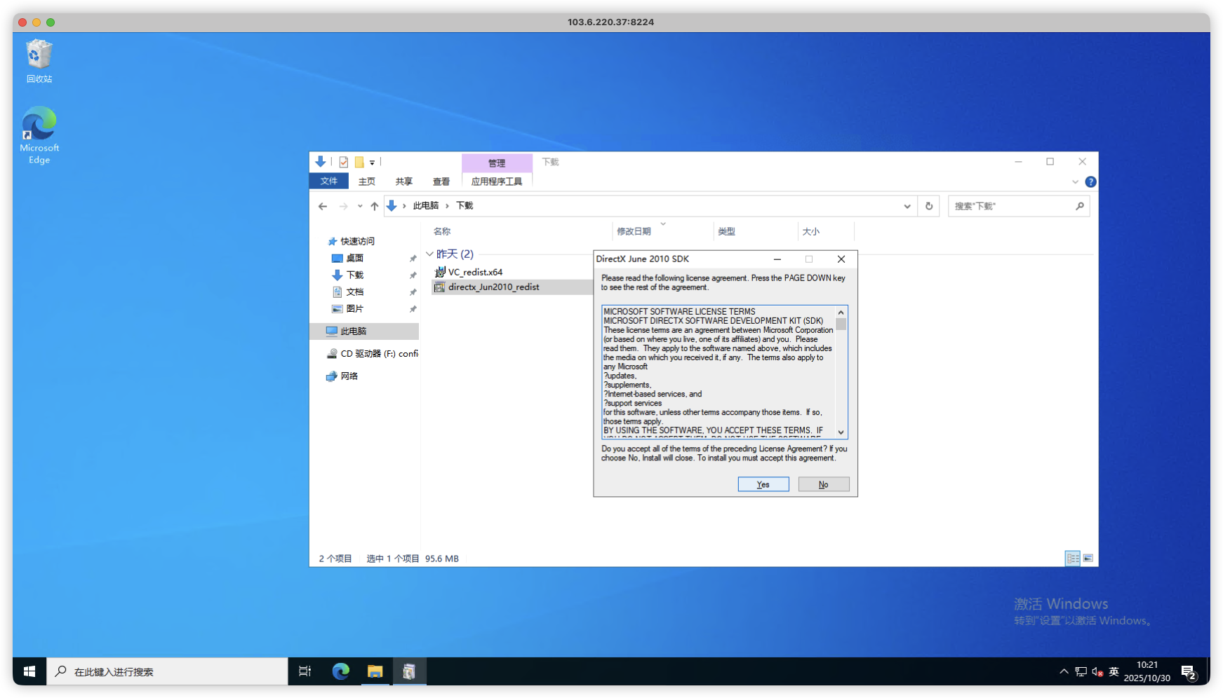 image-20251030102200914