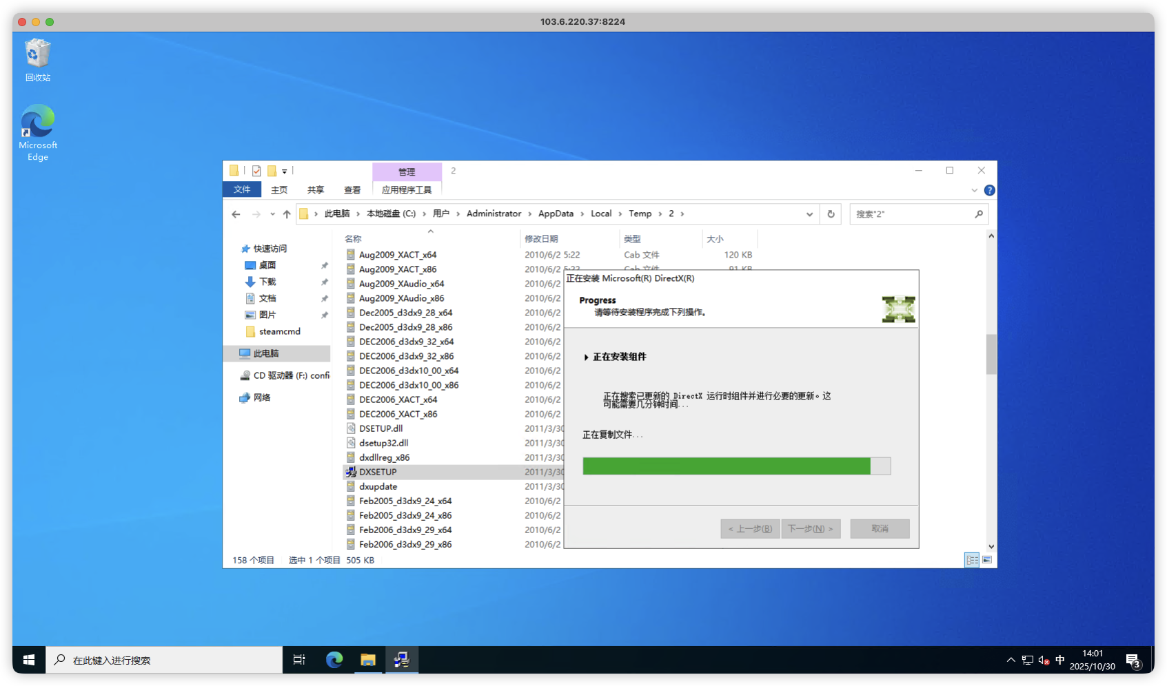 image-20251030140147657