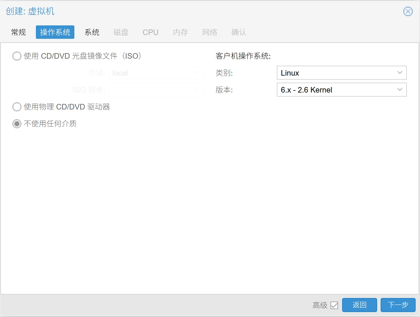 虚拟机操作系统