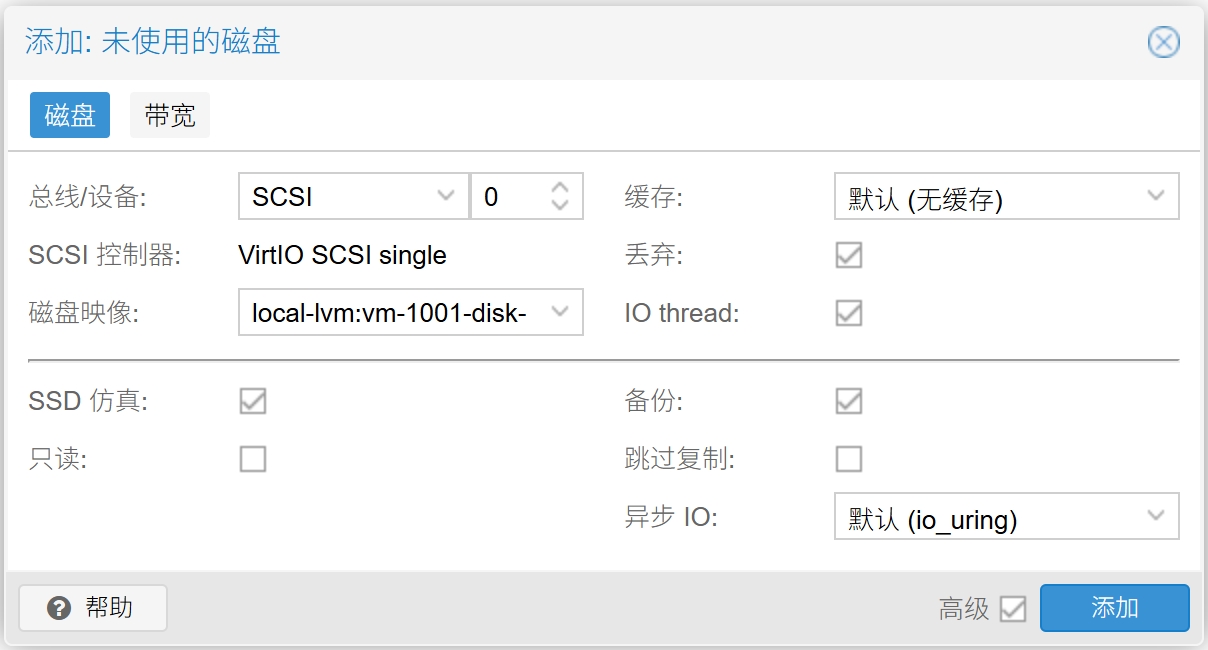 虚拟机使用该磁盘