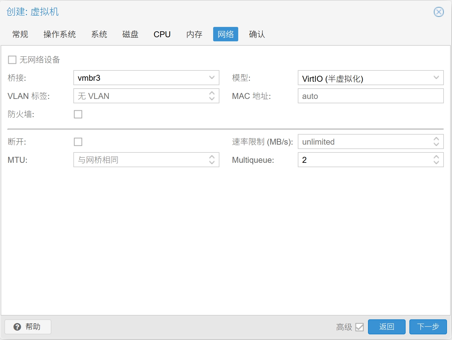 虚拟机网卡多队列